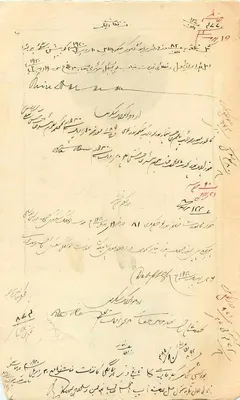 Ottomane Verwaltungsansichtskarte — Text auf Arabisch und imperiales Siegel — datiert 1905 — Rückseite