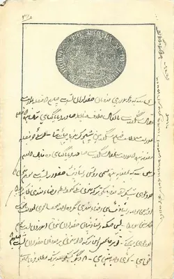 Ansichtskarte aus kolonialer Indien — Text in arabischer Schrift — indischer Stempel
