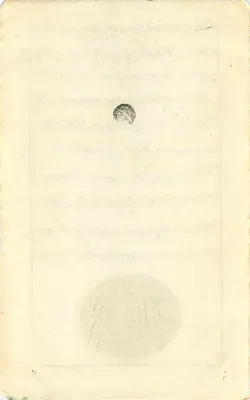 Ansichtskarte aus kolonialer Indien — Text in arabischer Schrift — indischer Stempel — Rückseite