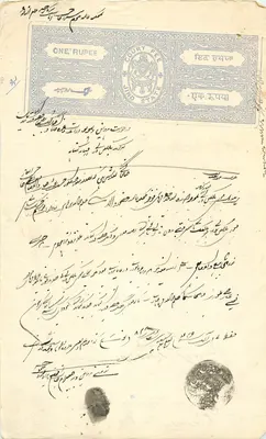 Ansichtskarte mit indischem Stempel — Krone Indiens — 1 Rupie — Arabische und englische Schrift