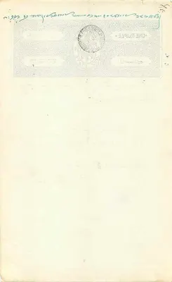 Carta postal utilizada como bilhete de uma rupia — Índia britânica — editor desconhecido — Verso