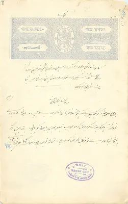 Jind State — Gerichtsgebühr — eine Rupie