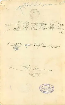 Jind State — Gerichtsgebühr — eine Rupie — Rückseite