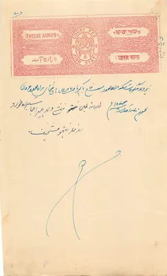 Zahlung von Gerichtskosten — Indien — 12-Annas-Stempel