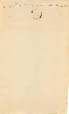 Zahlung von Gerichtskosten — Indien — 12-Annas-Stempel — Rückseite