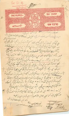 Krone der Krone Indiens — Steuerstempel einer Rupie — Verwaltungsdocument in Urdu-Schrift