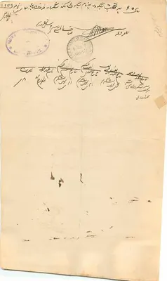 Krone der Krone Indiens — Steuerstempel einer Rupie — Verwaltungsdocument in Urdu-Schrift — Rückseite