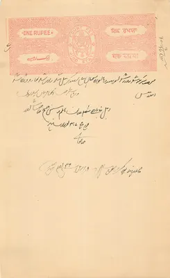 Timbre fiscal d'un roupie — État de Bombay — 1900