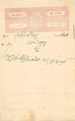 Courts Fee One Rupee — Estado do Sind — 1934