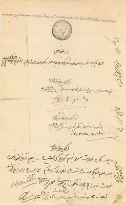 Courts Fee One Rupee — Estado do Sind — 1934 — Verso