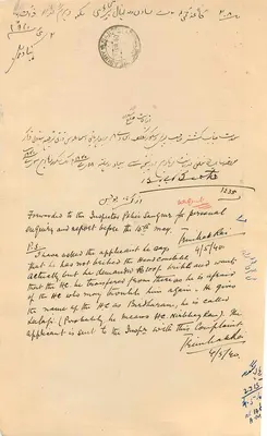 Carte postale administrative indienne — timbre de 1 roupie — vers 1915 — Verso