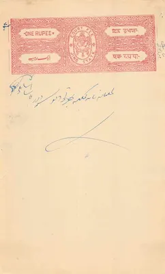 Carta postal do Estado Indiano — selo de uma roupia — editor 'Court Fee' — número de série não visível