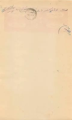 Carta postal do Estado Indiano — selo de uma roupia — editor 'Court Fee' — número de série não visível — Verso