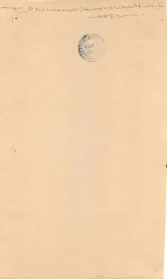 Jodhpur — Ein-Rupie-Stempel — Staatsgebiet Jodhpur — Rückseite
