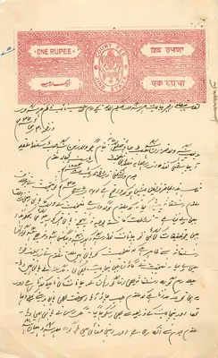 Gerichtsgebühren — Britisch-Indien — Steuerstempel von einem Rupee