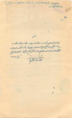 Stan Rajgarh — Pieczęć podatkowa 8 annas — Wydawca: Rajgarh State C.I. — Rewers