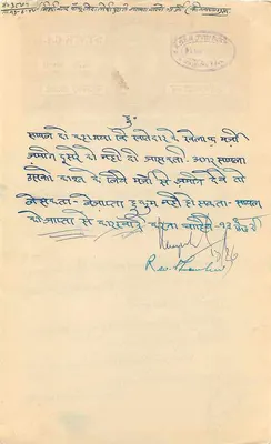 Stan Rajgarh — Skarbiec podatkowy 8 annas — Wydawca: Rajgarh State C.I. (nr 33) — Rewers