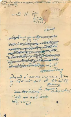 Indie India Podatkowa Opłata Sądowa Królewski Stan Rajgarh — Rewers