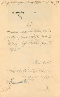 Stan Bikaner — znak pocztowy 1 anna — wydawca oficjalny — Rewers
