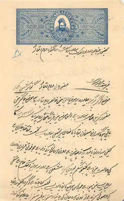 Estado do Rajah do Cachemira — um ana — texto em escrita árabe