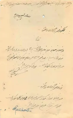 Afganistan — Pocztówka z 1 anną — Wydawca nieznany, numer seryjny nie widoczny — Rewers