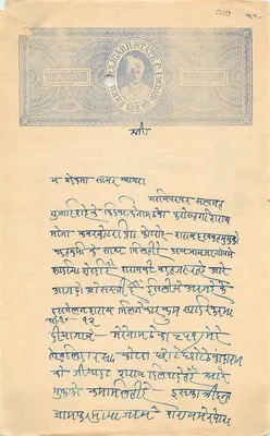 Carta postal do Estado da Rajah de Jammu e Cachemira — selo de dois annas