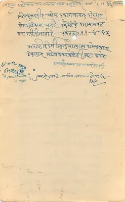 Carta postal do Estado da Rajah de Jammu e Cachemira — selo de dois annas — Verso