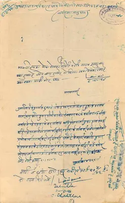 Stan Bhavnagar — Pocztówka z dwoma annasami — ręczny tekst w języku gujarati — Rewers