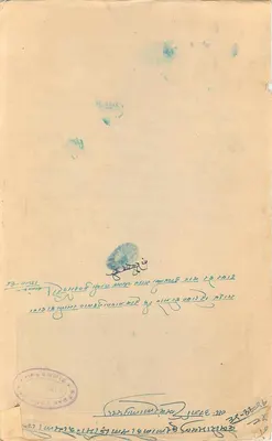Carta postal do Estado de Rajahmundry — selo de duas annas — escrita manuscrita em kannada — Verso