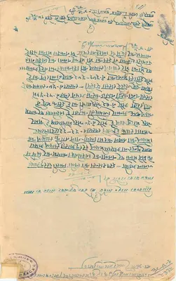 Rajgarh State — bilet dwu annas — ręczny tekst w pismie devanagari — Rewers