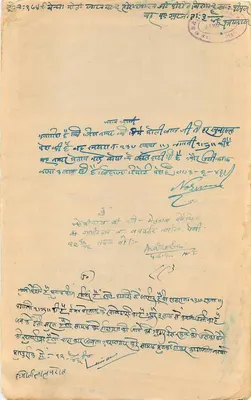 Bengala — Carte postal com selo de duas annas — Editor indeterminado — Verso