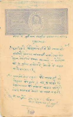 Carta postal do Estado do Maharajah de Jammu e Cachemire — dois annas — texto em escrita devanagari