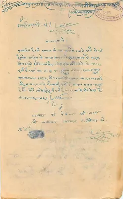 Carta postal do Estado do Maharajah de Jammu e Cachemire — dois annas — texto em escrita devanagari — Verso