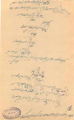 Stan Bélgarh — czek na osiem annas — wydawca nieznany, numer seryjny nieczytelny — Rewers