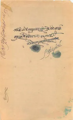 Stan Rajasthan — osiem annas — wydawca nieznany, numer serii nie widoczny — Rewers