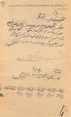 Estado de Rajgarh — um ana — editor desconhecido, número de série não visível — Verso