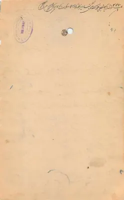 Stan Bijapur — Pieczęć pocztowa z 1 lata — Wydawca: Bijapur State — Rewers