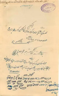 Rajgarh State — Timbre fiscal de 8 as — Document administratif — Rewers