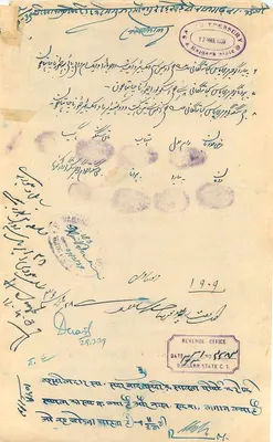 Rajgarh State — znaczek 8 annas — Urząd Skarbowy — Rewers