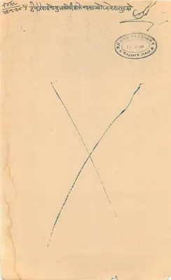 Rajgarh State — osiem annas — wydawca nieznany, numer serii nieczytelny — Rewers