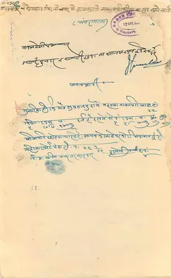 Stan Rajgarh — znaczek 8 annas — korespondencja w pismie devanagari — Rewers