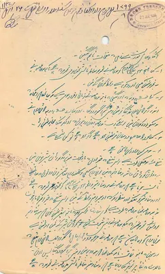Bengal State — True Copy — 1919 — Rewers