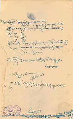 Stany Rajasthan — osiem annasów — wydawca nieznany, numer serii nieczytelny — Rewers