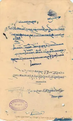 Rangarh State — osiem annas — znak pocztowy — Rewers