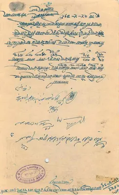 Stan Rajgarh — znaczek 8 annas — ręczna korespondencja w pismie devanagari — Rewers