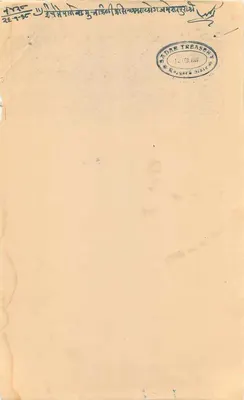 Rajgarh State — osiem annas — Wydawca nieznany, numer seryjny nie widoczny — Rewers