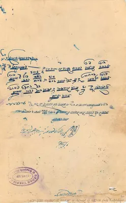 Bhagat Singh — Carta postal com selo do Estado de Jammu e Cachemira — Editor: Jammu & Kashmir State Government — Verso