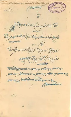 Bengal Presidency — Wyciąg ośmiu annas — Wydawca: Bengal Treasury — Rewers