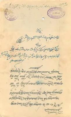 Stan Rajgarh — znak osiem annas — korespondencja oficjalna — Rewers