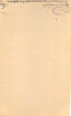 Rajasthan — historyczna kartka pocztowa — wydawca: Rajasthani Post Office — Rewers